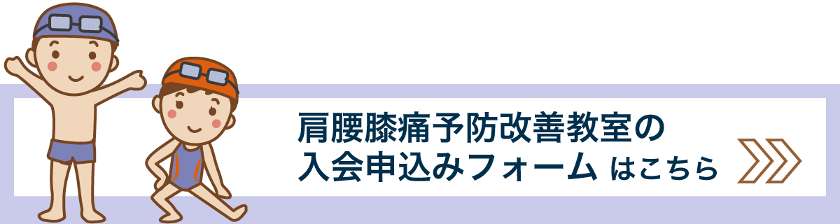 入会申込みフォーム はこちら
